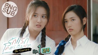 [Eng Sub] รักแรกโคตรลืมยาก The Series | EP.1 [3/4]