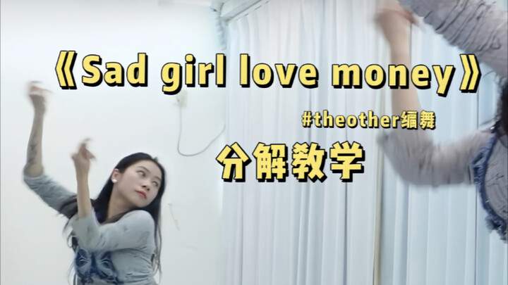 บทเรียนระดับพี่เลี้ยงเด็ก "สาวเศร้ารักเงิน" มาแล้ว
