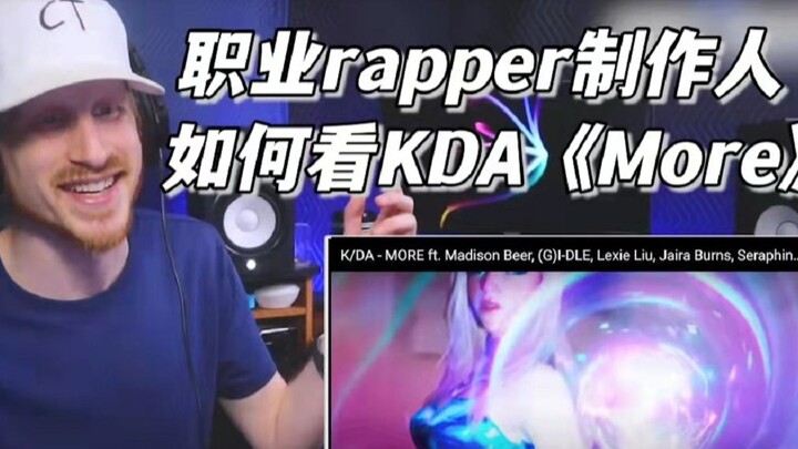 Tay chơi hạng mười! Reaction MV “More” của nhóm nhạc nữ ảo K/DA, anh chàng rapper Mỹ thán phục trước