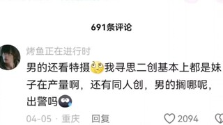 男的还看特摄啊