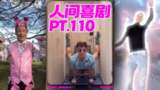 人间喜剧 PT.110