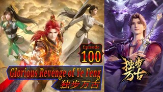 Eps 100 Glorious Revenge of Ye Feng  独步万古