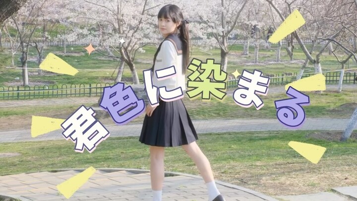 (Selamat 4000 pengikut!) Hari ke-200 belajar menari di rumah ♡ Terjangkiti warnamu