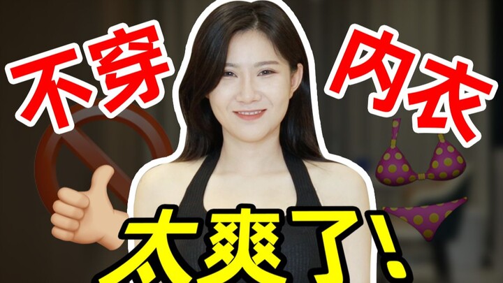 الأكثر شمولاً على الإنترنت، لاصقات الصدر | ملابس داخلية | أحزمة كتف خفية | كل ما تريده موجود لديّ!