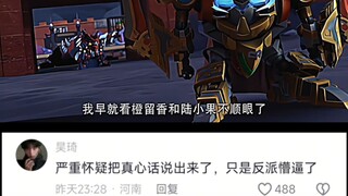 “严重怀疑把真心话说出来了，只是反派懵逼了”