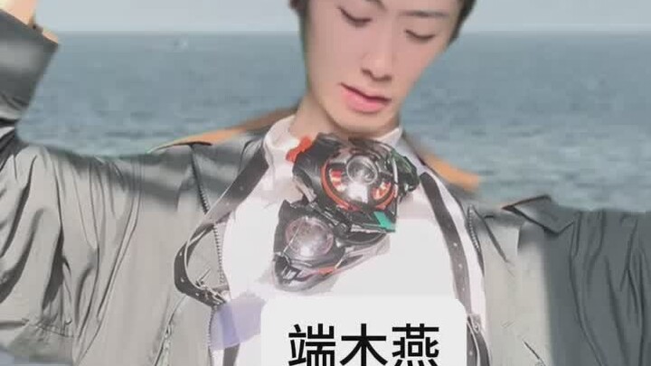 Duanmu Yan: Your belt