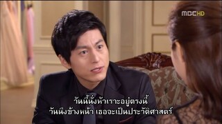 สูตรรัก...ฉบับเจ้าหญิง Ep8