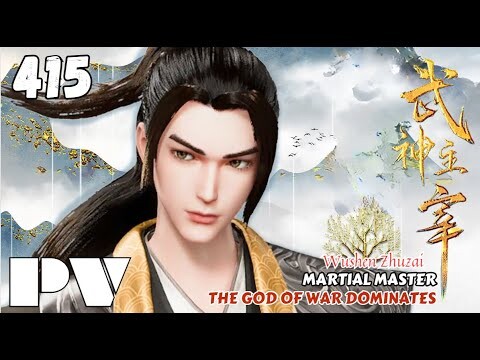 【PV】EP 415✨【武神主宰 Martial Master】The God of War Dominates |  Wushen Zhuzai✨第415集预览