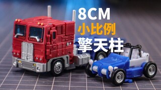 小小指挥官！蒙皮猴擎天柱变形演示说明