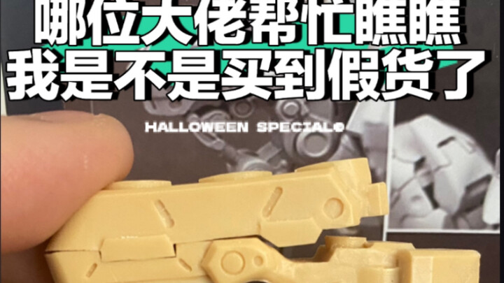 เสียไป 300 หยวนซื้อกันดั้มเครื่องแรกในชีวิต คุณภาพแค่นี้เหรอ?