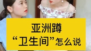 day91-Mia-当老外学会亚洲蹲