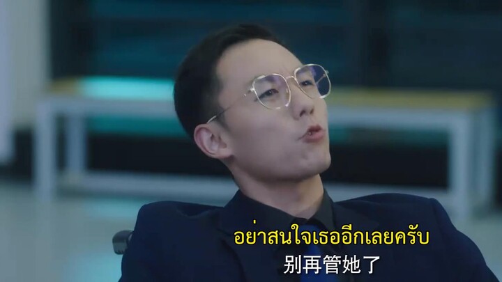 Don’t Mess With EX-Girlfriend (2022) อย่าท้านะ นายแฟนเก่า EP 17 [ซับไทย]