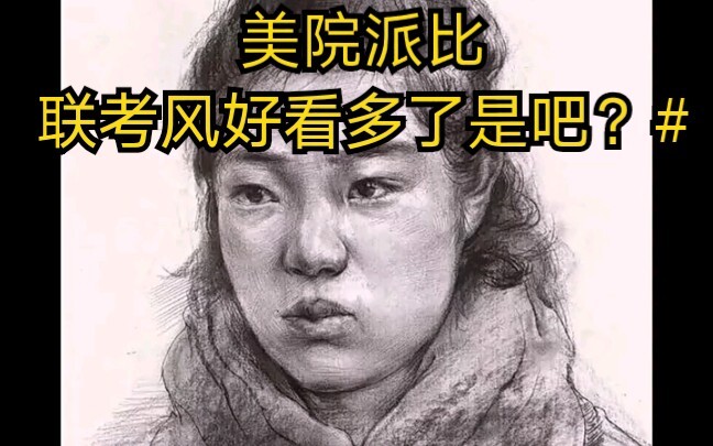 نقد وتحليل أوراق درجات عالية لرسم رأس بالرصاص من امتحانات جياومي: يمكن للطلاب الراغبين في التقدّم لا