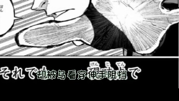 [Penjara Biru Nagi Gaiden] Komentar Bab 25, taruhan Wu Yiye bekerja sama untuk mencetak gol, Nagi mu