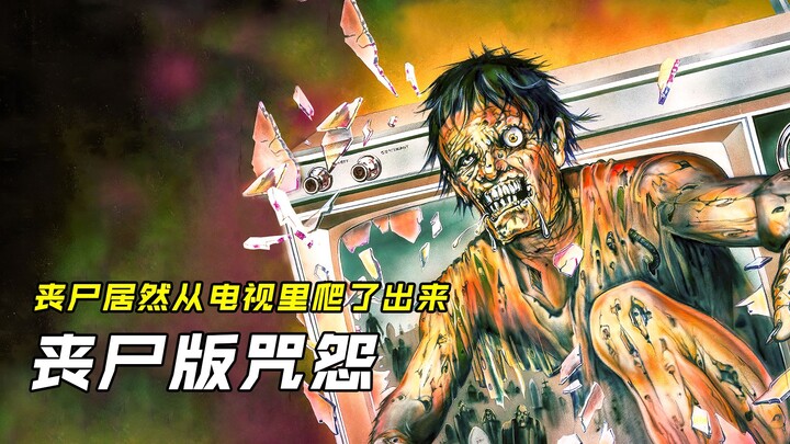 Zombies crawl out of the TV in this film—the zombie‑version of “The Ring,” titled “Death TV.”