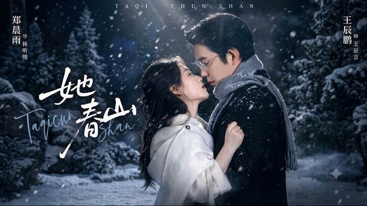 Wang Chenpeng & Zheng Chenyu - She Dwells in the Spring Mountains《她棲春山》Eng Sub (
