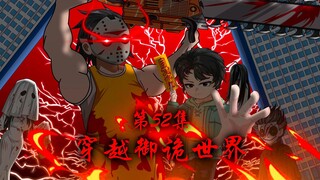 《穿越御诡世界》第52集 江省的镇滇军