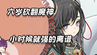 Can a six-year-old take down a god? How strong were Genshin Impact characters as kids?