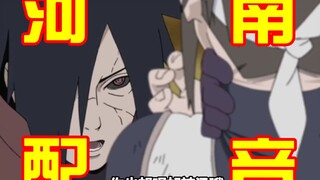 ✨After Madara-sama's resurrection, he spoke in Henan dialect ✨
