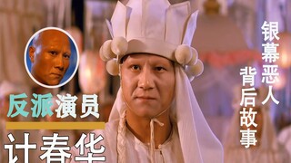 وجه تم استخدامه طوال حياته من القسوة، ولم يكن قادرًا أبدًا على لعب دور شخص جيد على محمل الجد، الممثل