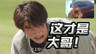 一集驯服维斯，这才是大哥的魄力！直接拉满了！【朝花夕拾利维斯篇02】
