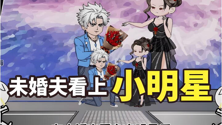 《谐音女王》第十二集