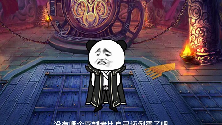 第1集，大魔头祖师爷
