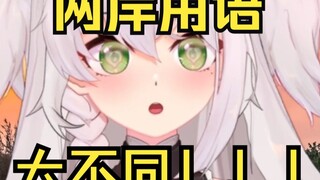 大陆用语VS台湾用语！！！！！！