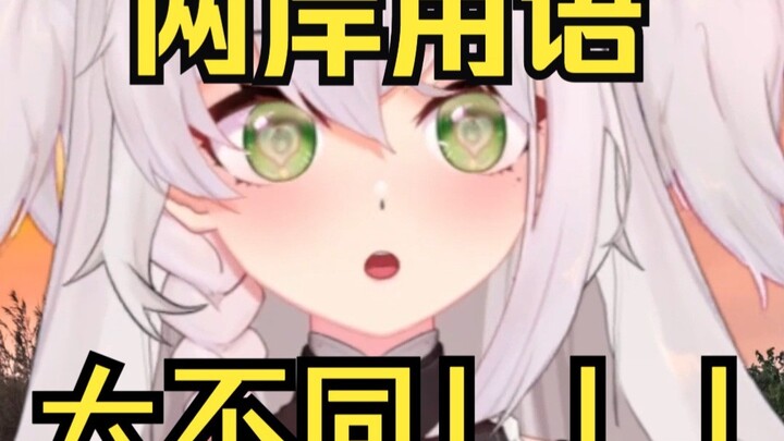 大陆用语VS台湾用语！！！！！！