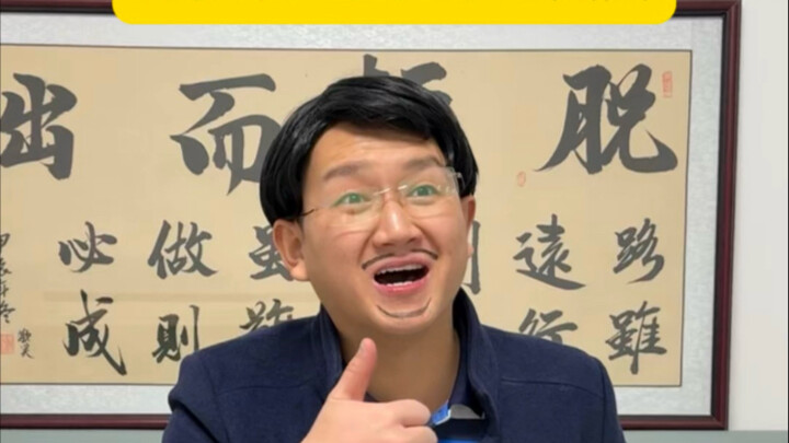 当你的班主任是个老太太！