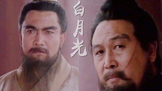 【曹操/陈宫】当时明月在，不见故人归