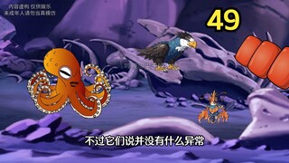 牧鱼者发现异常，螳螂再上悬浮岛