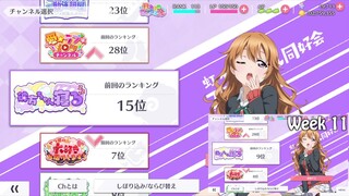 SIFAS Idol Channel Rankings [JP Week 12]