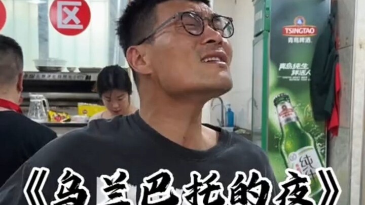 Đêm Ulaanbaatar: Nghệ sĩ hành vi sau khi say xỉn