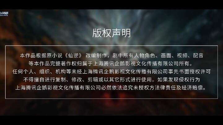 Renegade immortal episode 91 sub indo