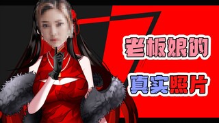 The photo of the boss lady Xia Zhi's secret lover was exposed?