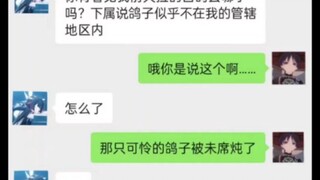 你们愚人众每天都在聊什么啊喂！（建议暂停食用）