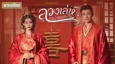 ตอน 05