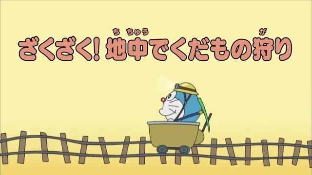 Doraemon - Episode 385 [Bahasa Indonesia]