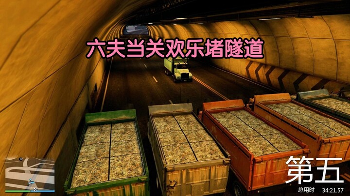 Joyful trucks jamming the tunnel right before the finish line