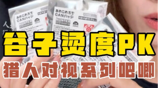很难不怀疑自己拿错池子了…