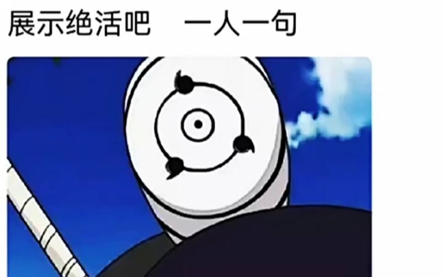 [Funny Dubbing] Naruto: “Showing Off His Secret Technique”