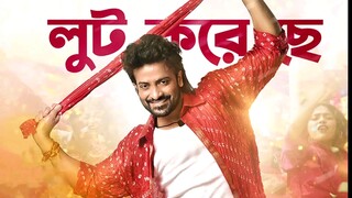 lut korecho dorod movie song