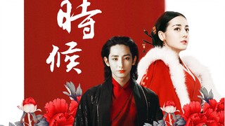 【鬼王的丽姬美人2.0 | 迪丽热巴 x 李洙赫】春宵苦短日高起 从此君王不早朝//赠:林晏知