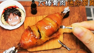 I made One Piece, Luffy's favorite big stick meat, for 1 yuan