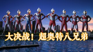 【迪迦】《超八》竟是一部风光片？官方攻略带你玩转横滨
