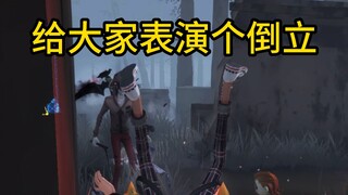 ดูกองหน้าสิ นี่คือวิธีการใช้พร็อพ