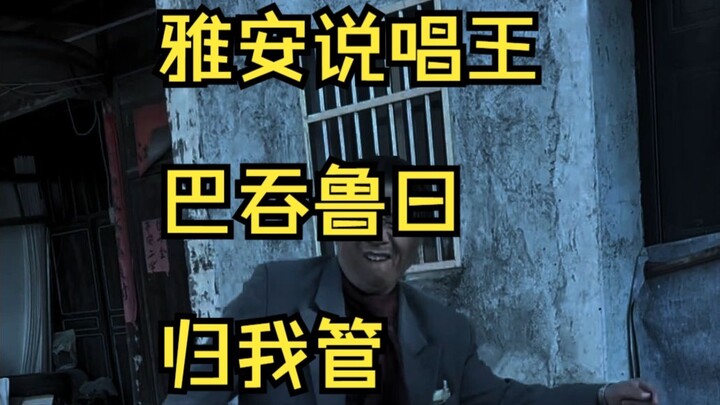 The King of Ya’an, Batun, and Lafayette