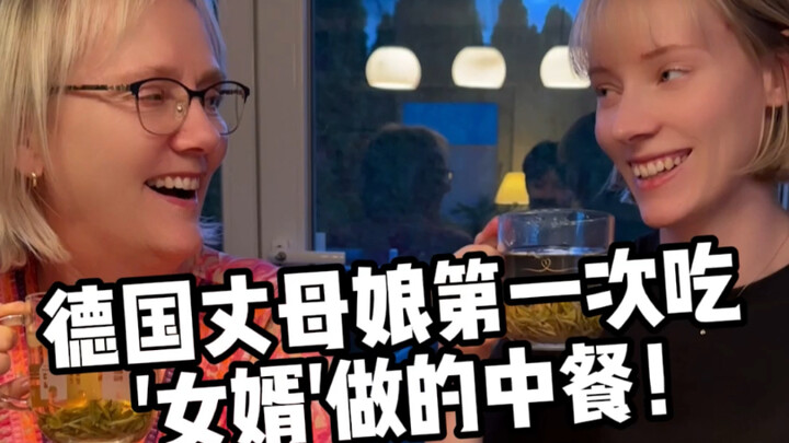 Pacar Jerman-ku rindu rumah, kebetulan aku bikin masakan Tiongkok untuk dibawa ke mertua dan dicicip