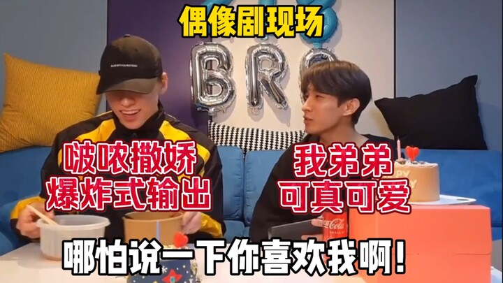 [Lee Seokmin Choi Han-yul] Khi ai đó nhìn trộm điện thoại của bạn, 218 anh em sẽ vui mừng gấp đôi